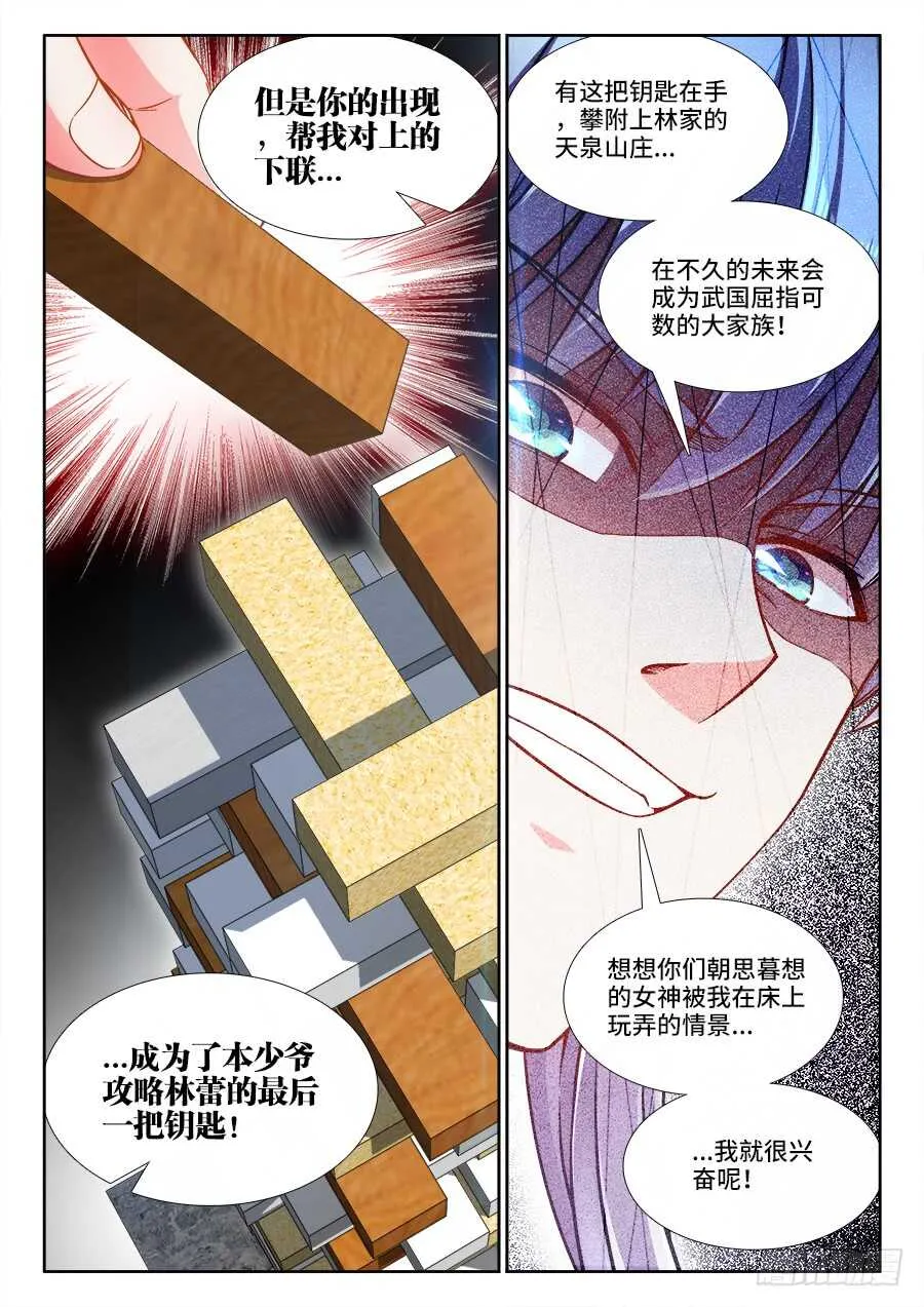 245、黑白 第2页