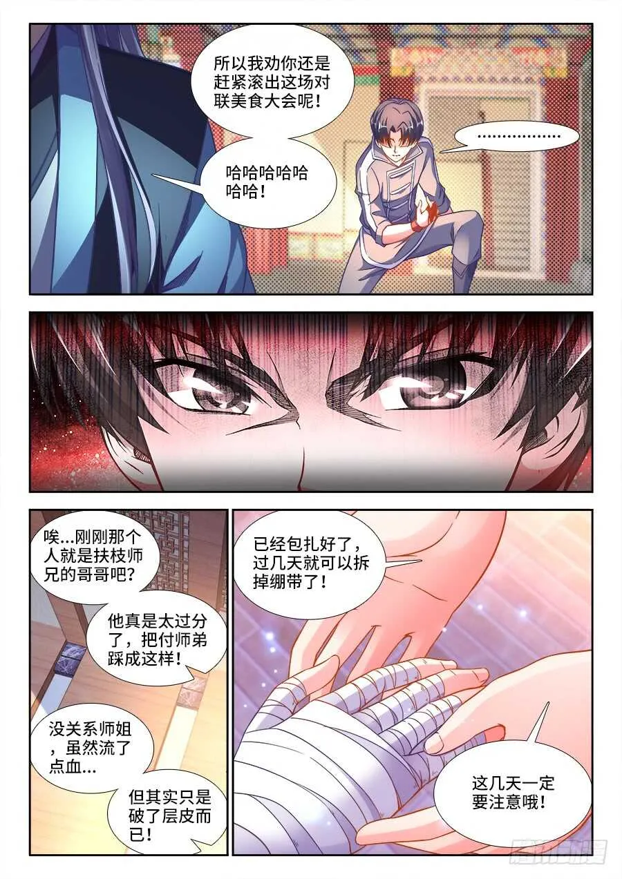 245、黑白 第3页