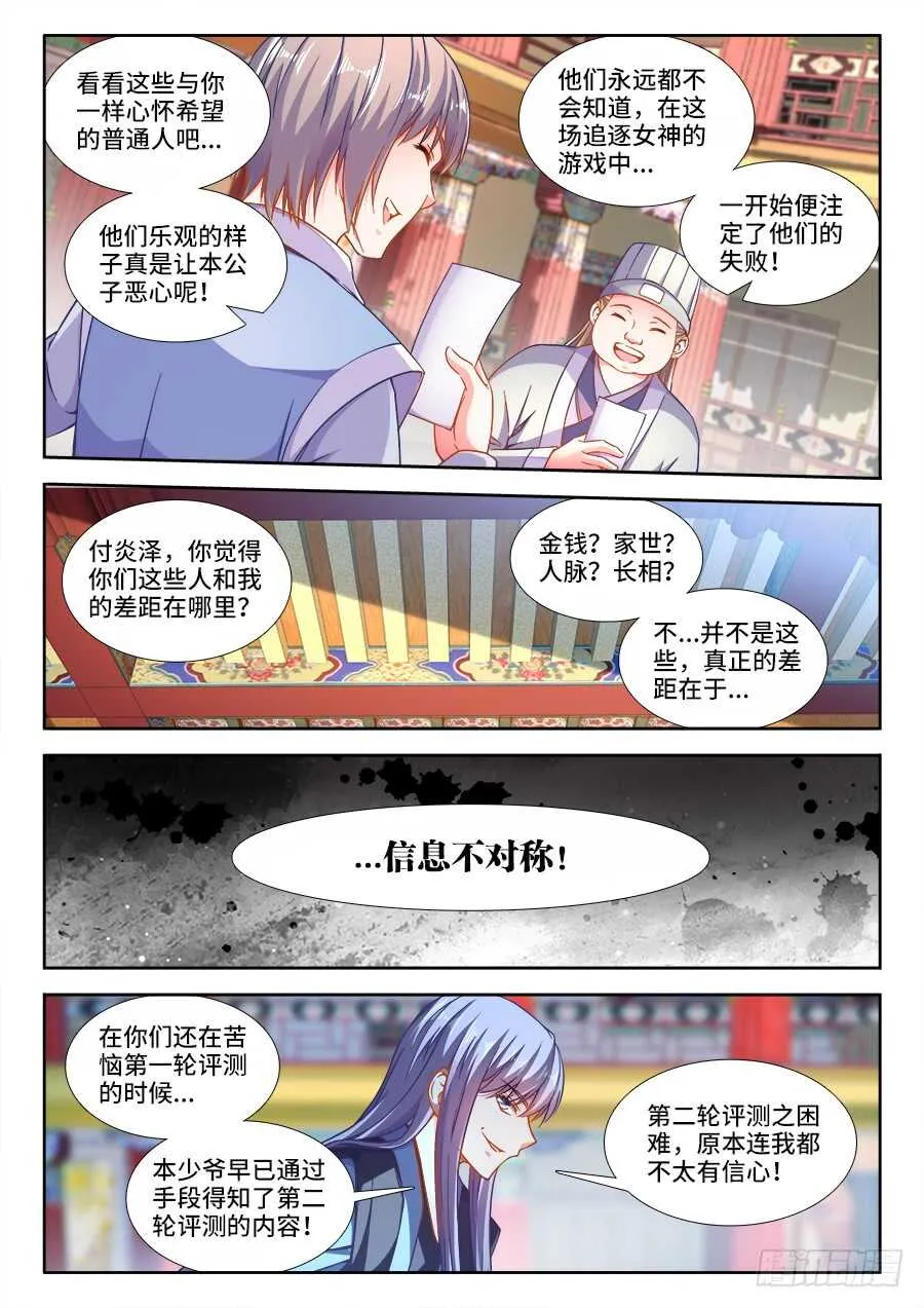 245、黑白 第4页