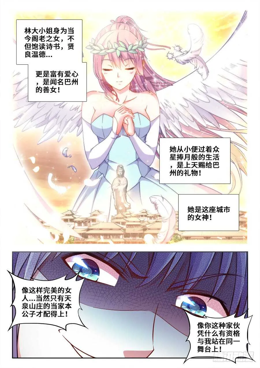 245、黑白 第5页