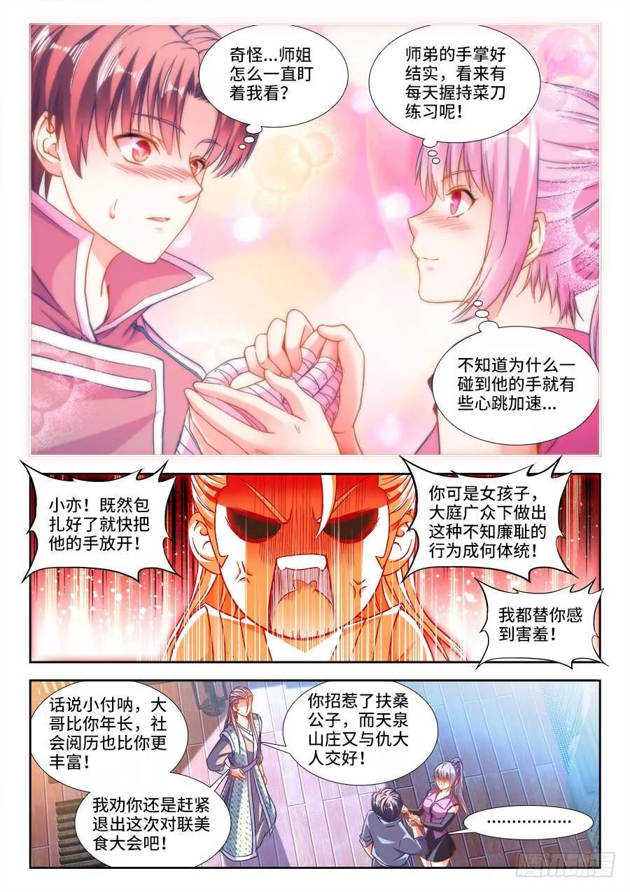 245、黑白 第6页