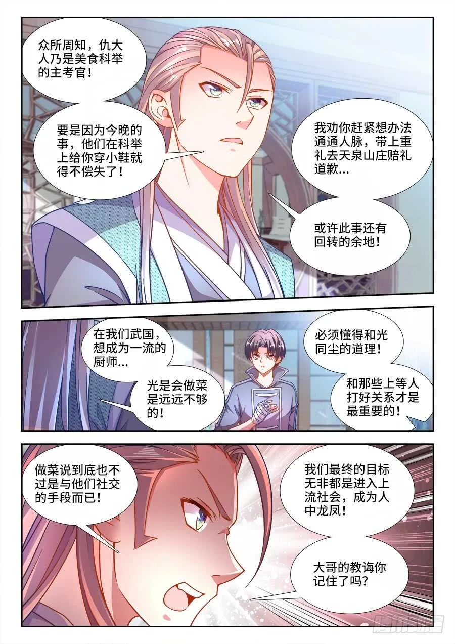245、黑白 第7页