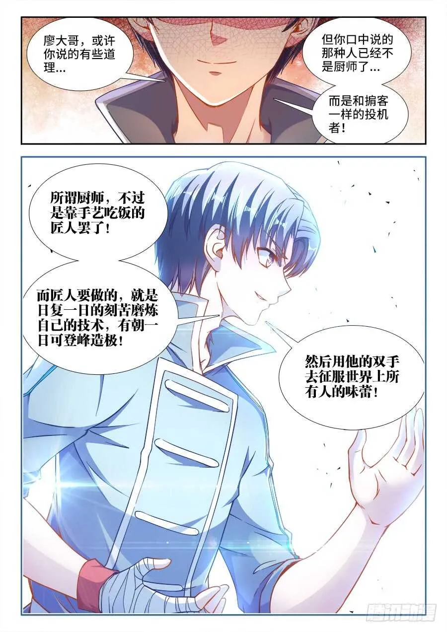 245、黑白 第8页