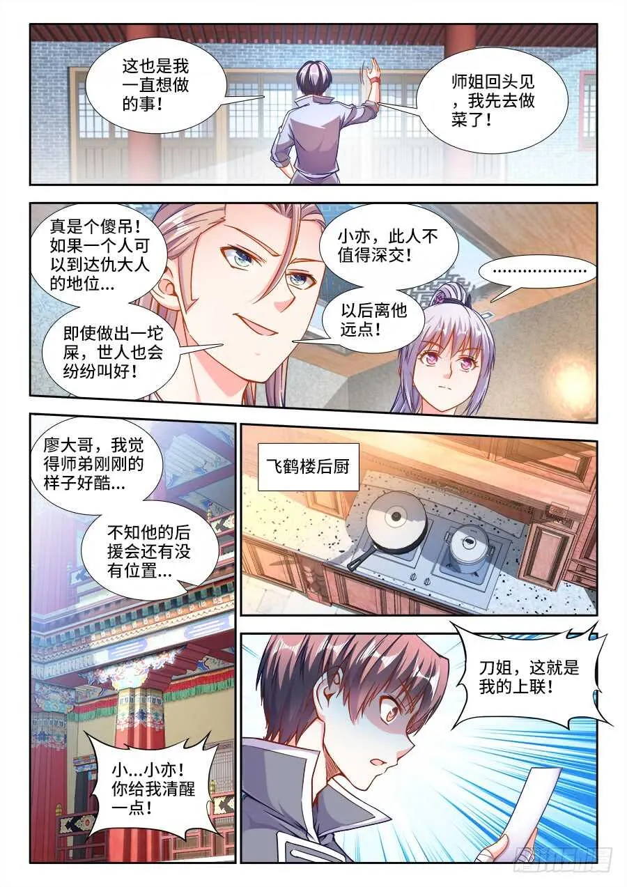 245、黑白 第9页