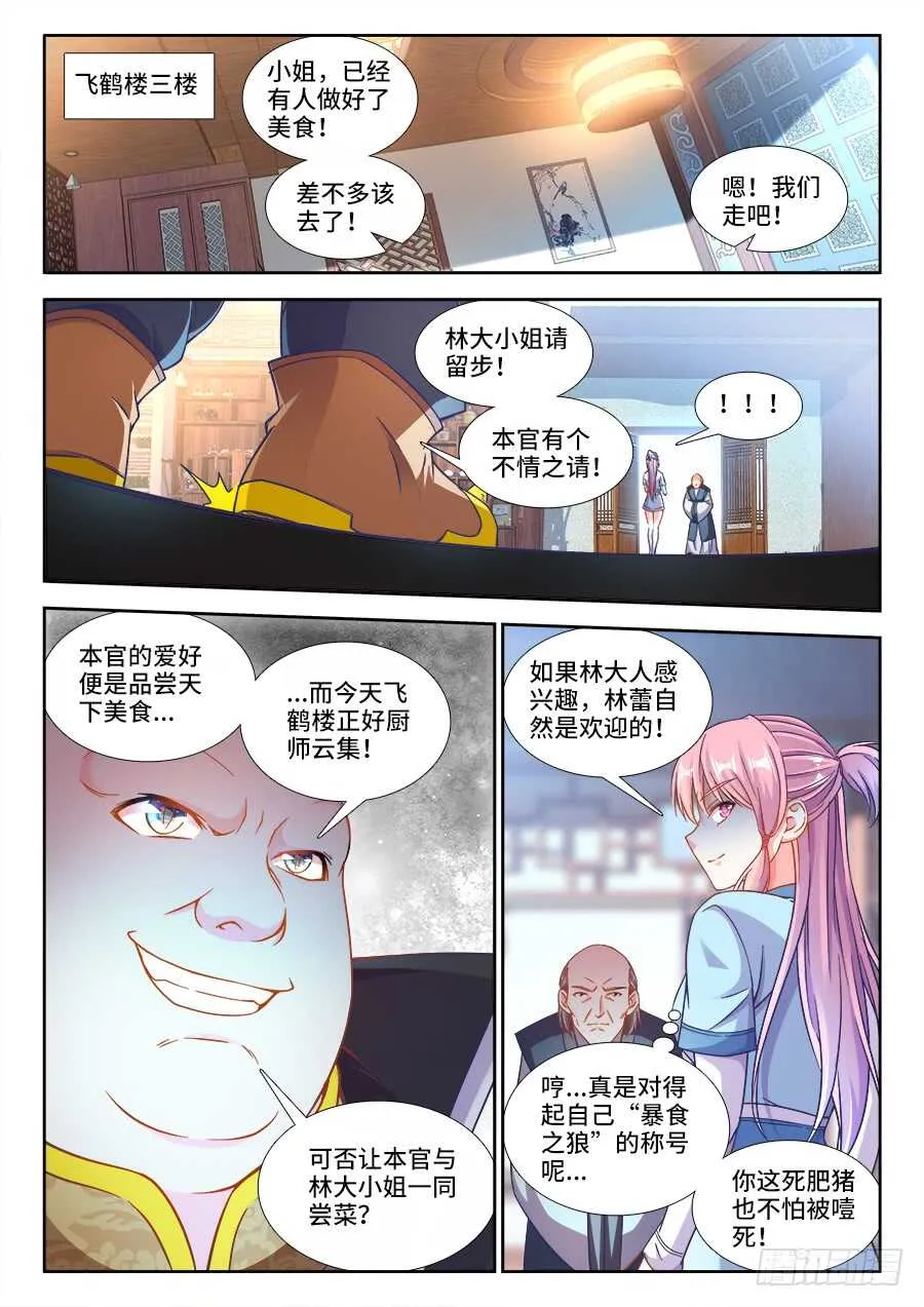 245、黑白 第11页