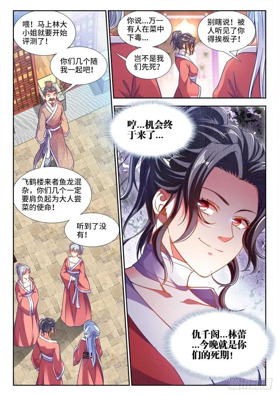 245、黑白 第12页