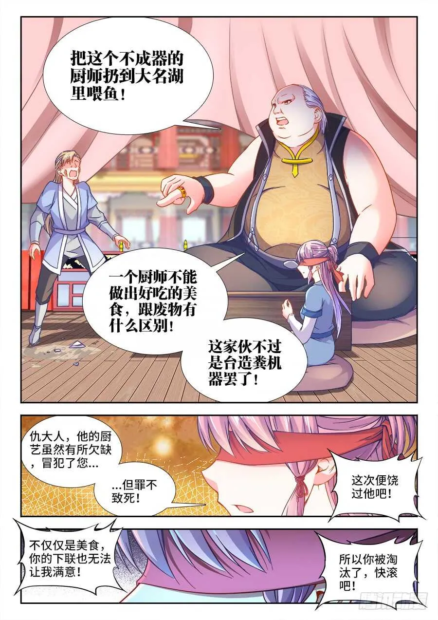 246、竹趣！ 第2页