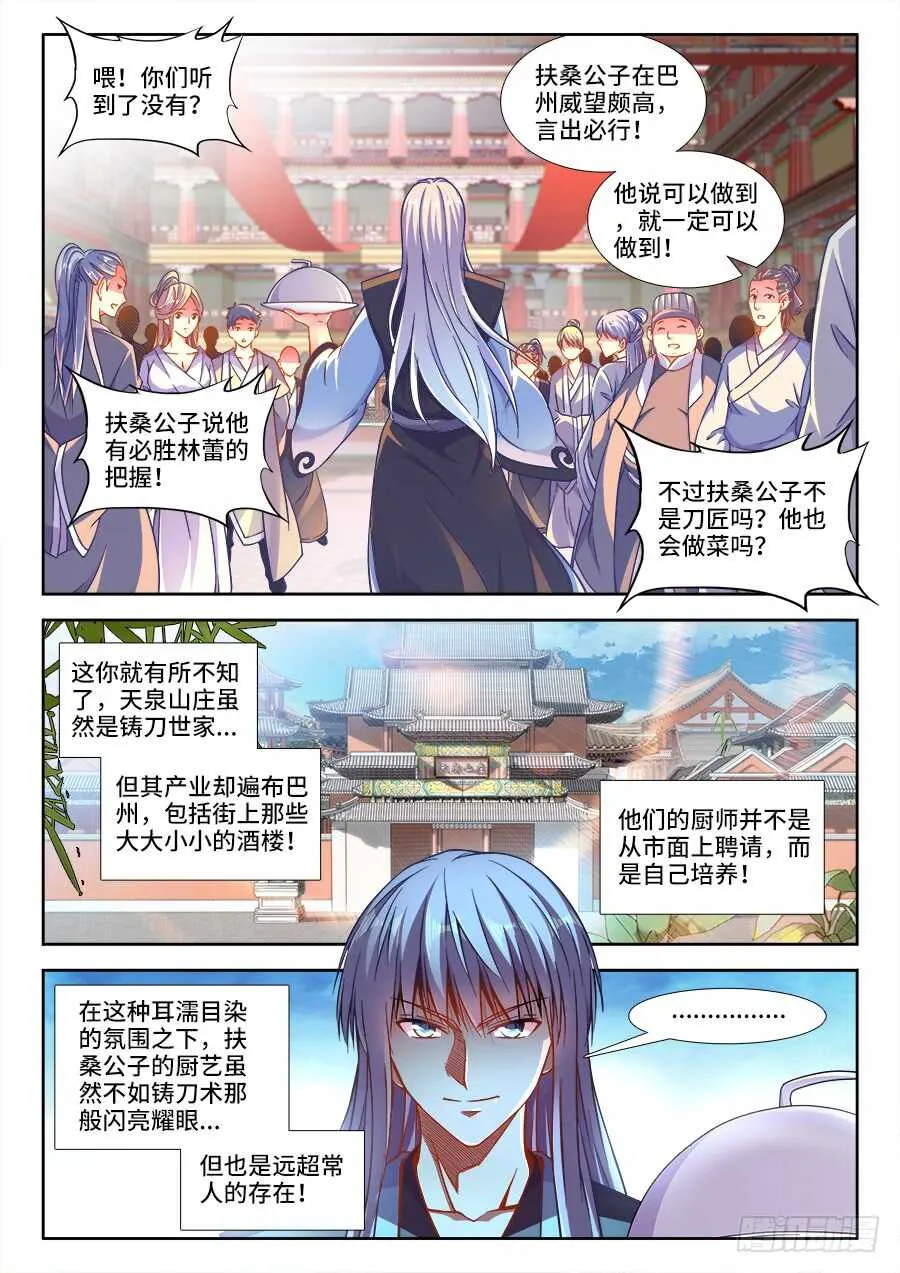 248、痴醉 第1页