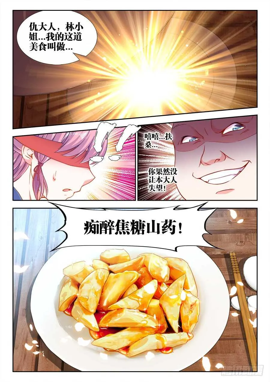 248、痴醉 第2页