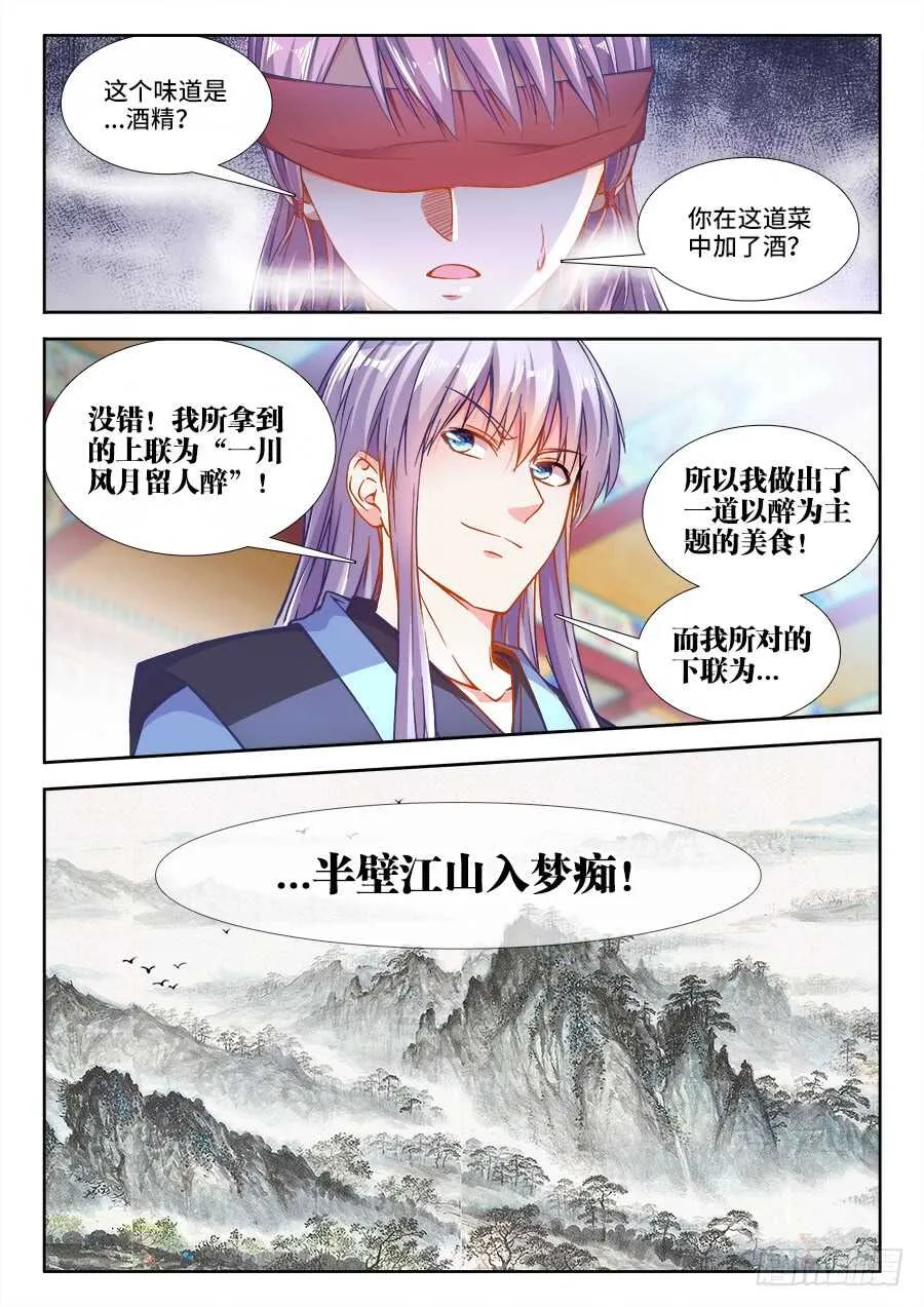 248、痴醉 第3页