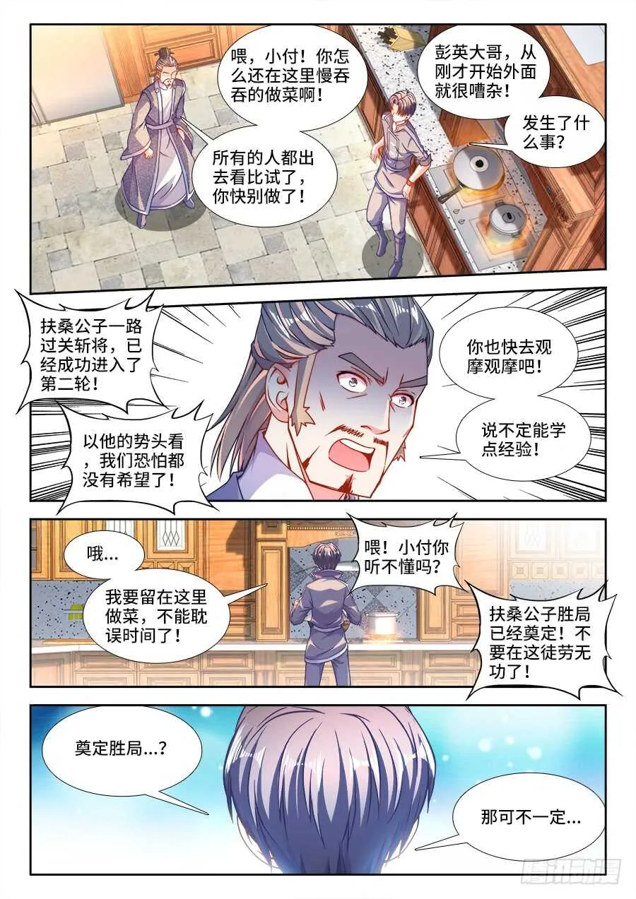 248、痴醉 第9页