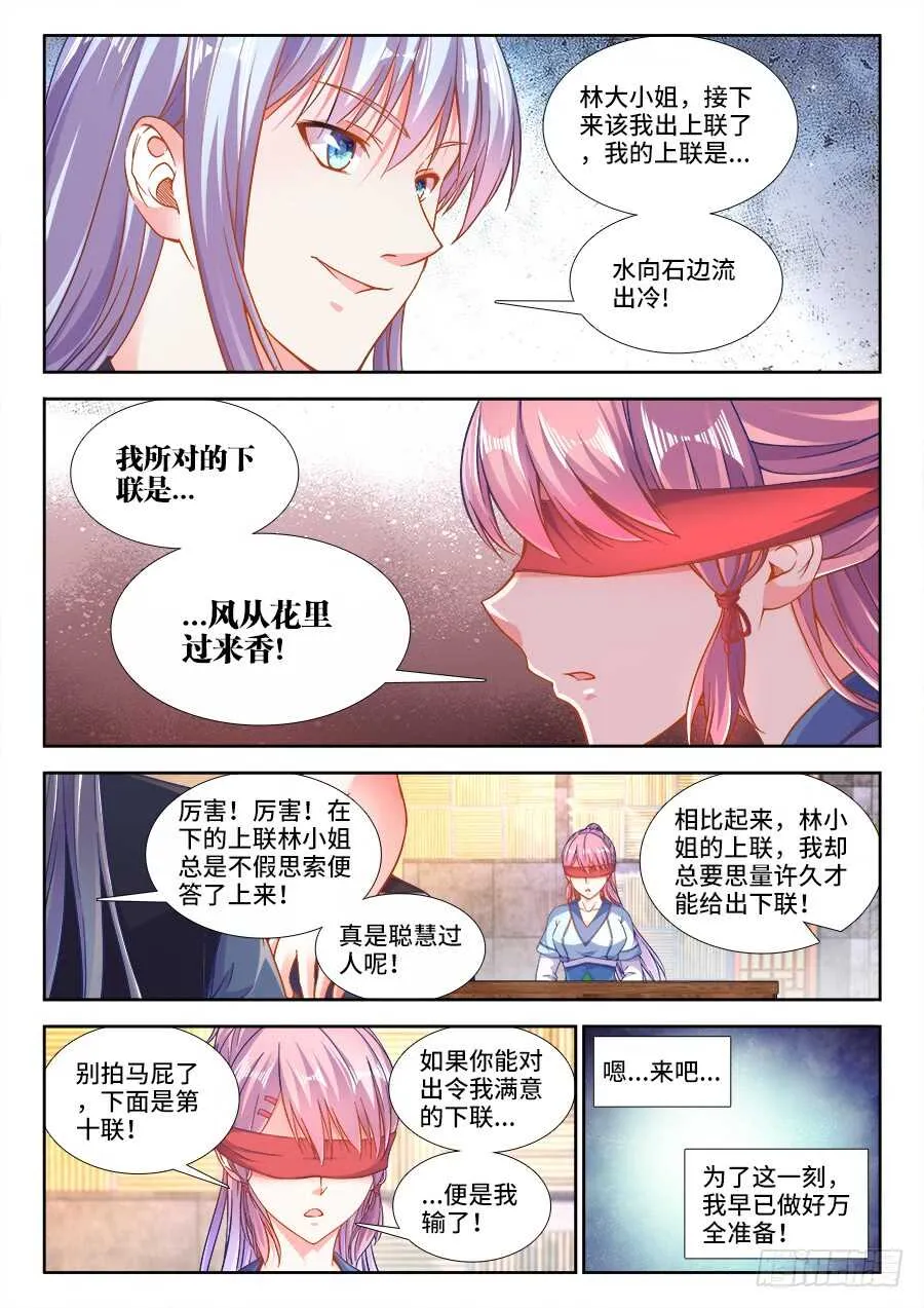248、痴醉 第11页