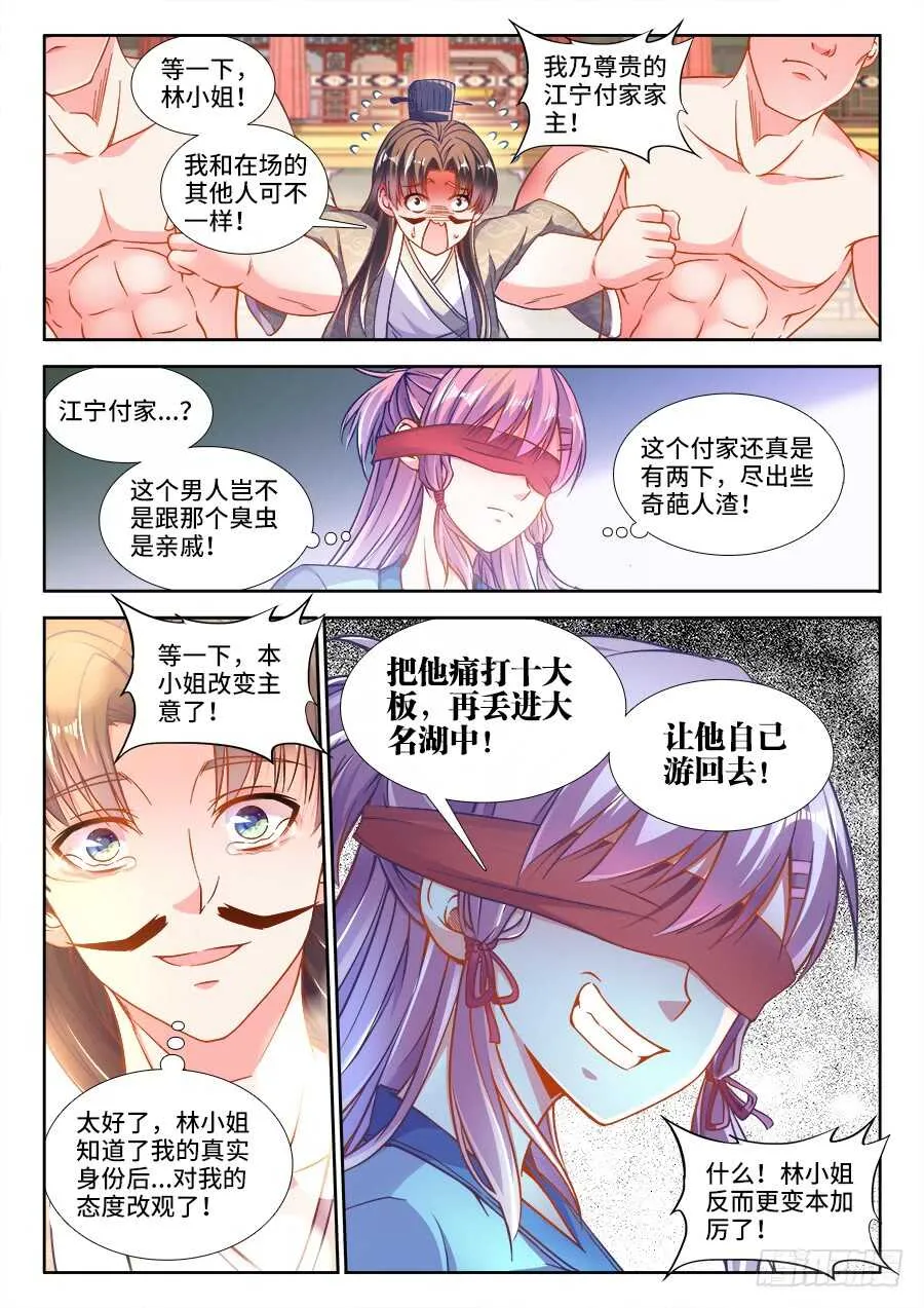 247、竹蛆 第4页