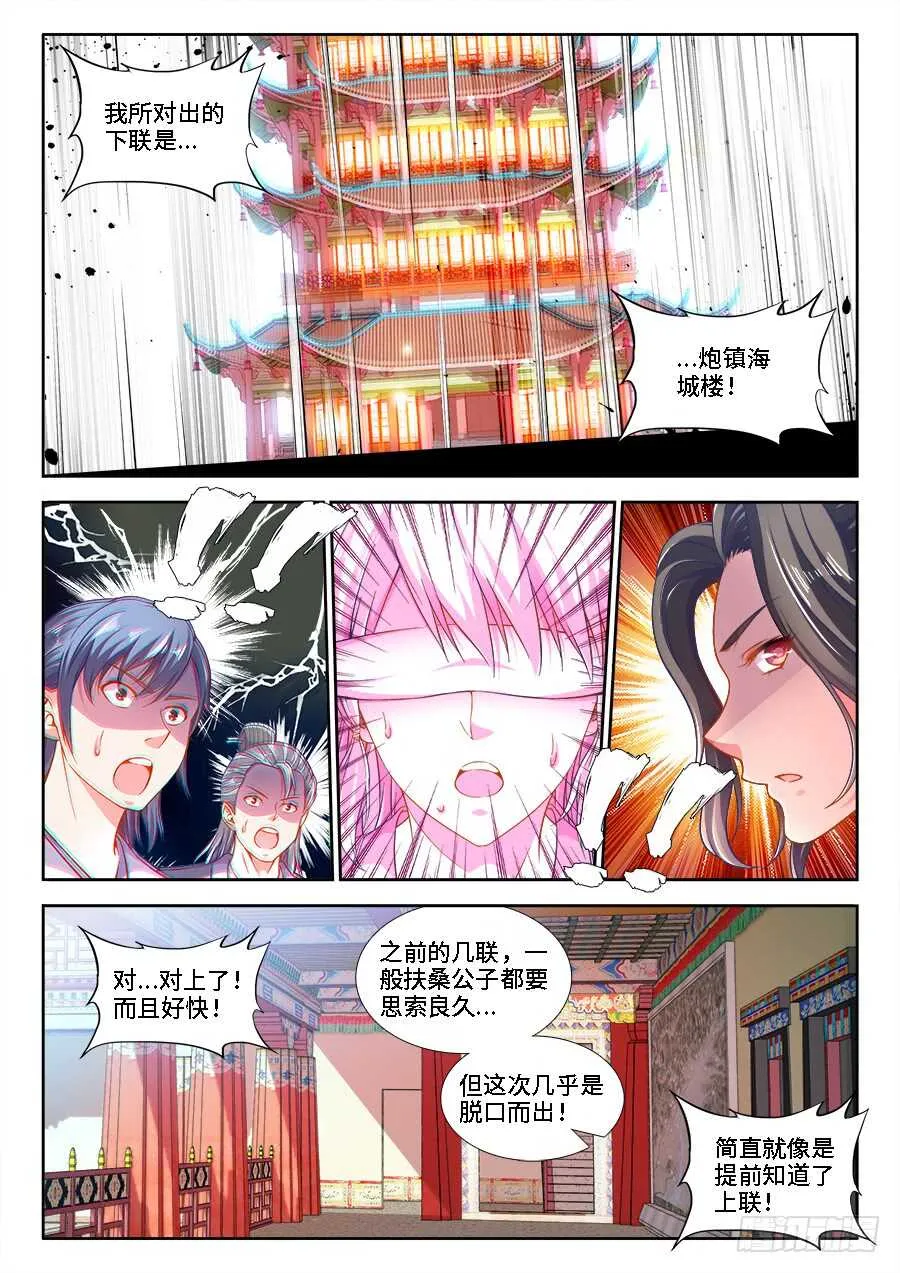 249、操纵舆论 第1页