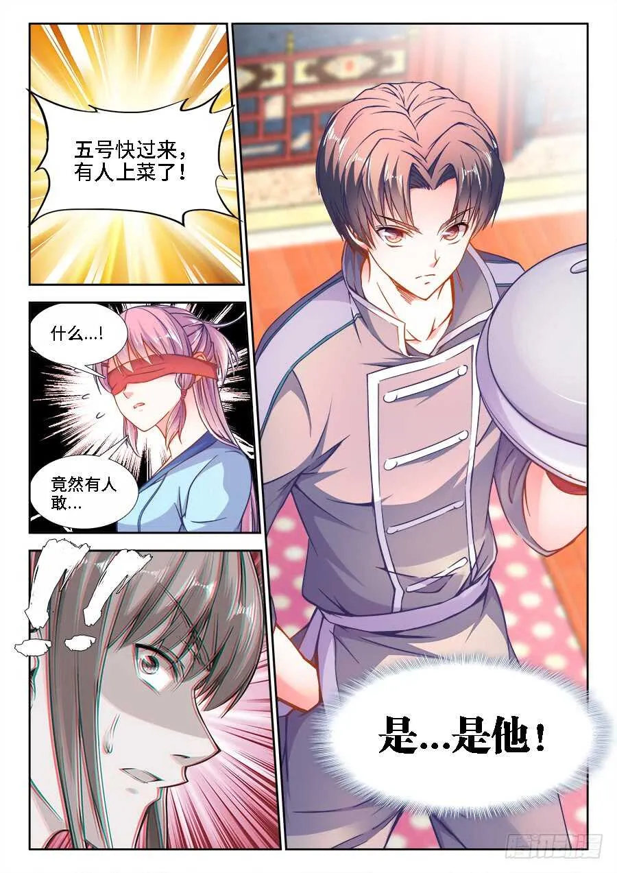 249、操纵舆论 第12页