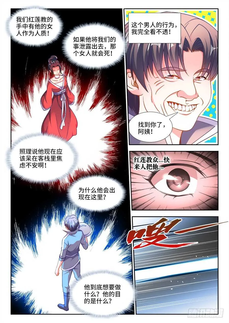 250、试菜 第2页