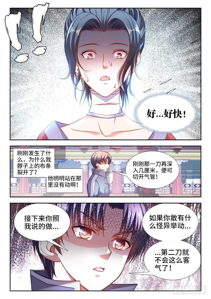 250、试菜 第3页