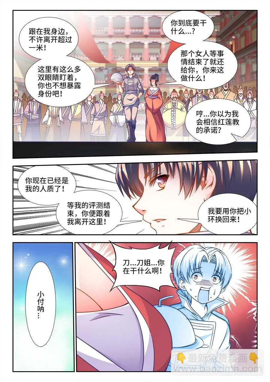 250、试菜 第4页