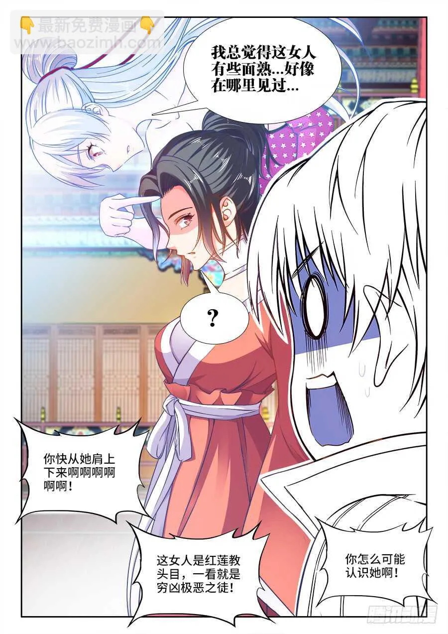 250、试菜 第5页