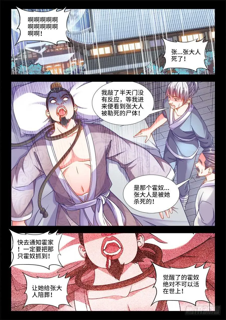 251、太极芋泥！ 第1页