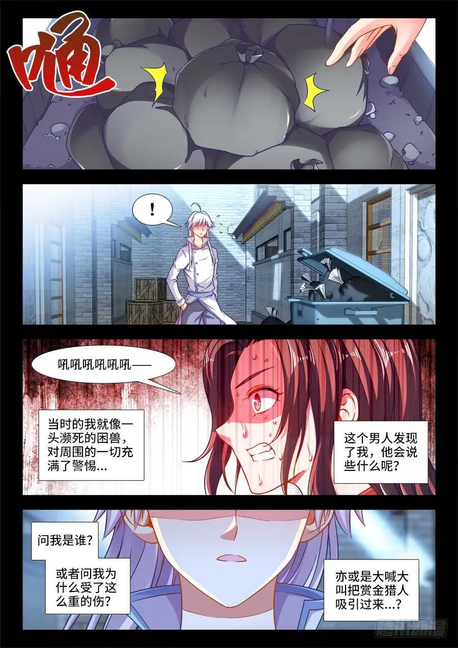 251、太极芋泥！ 第2页