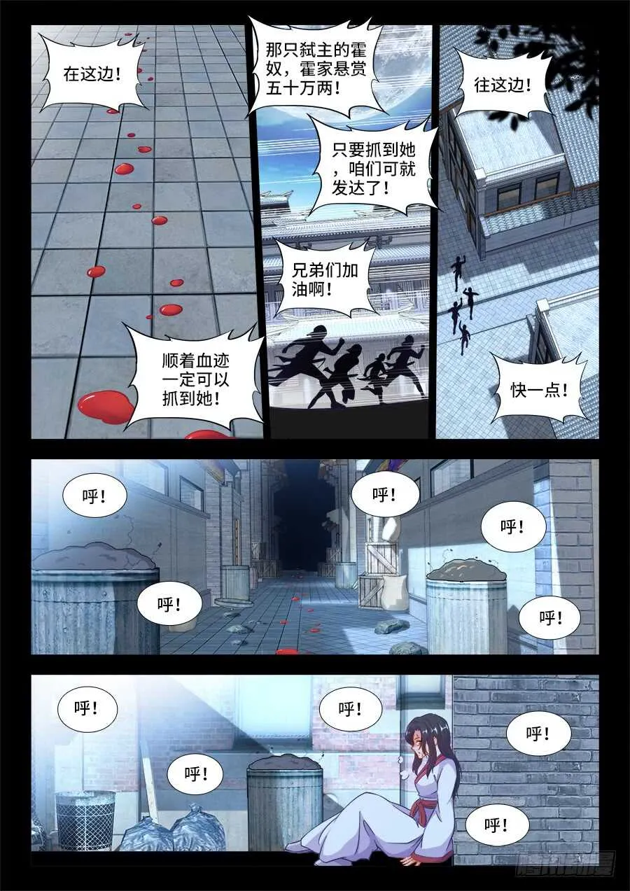 251、太极芋泥！ 第4页