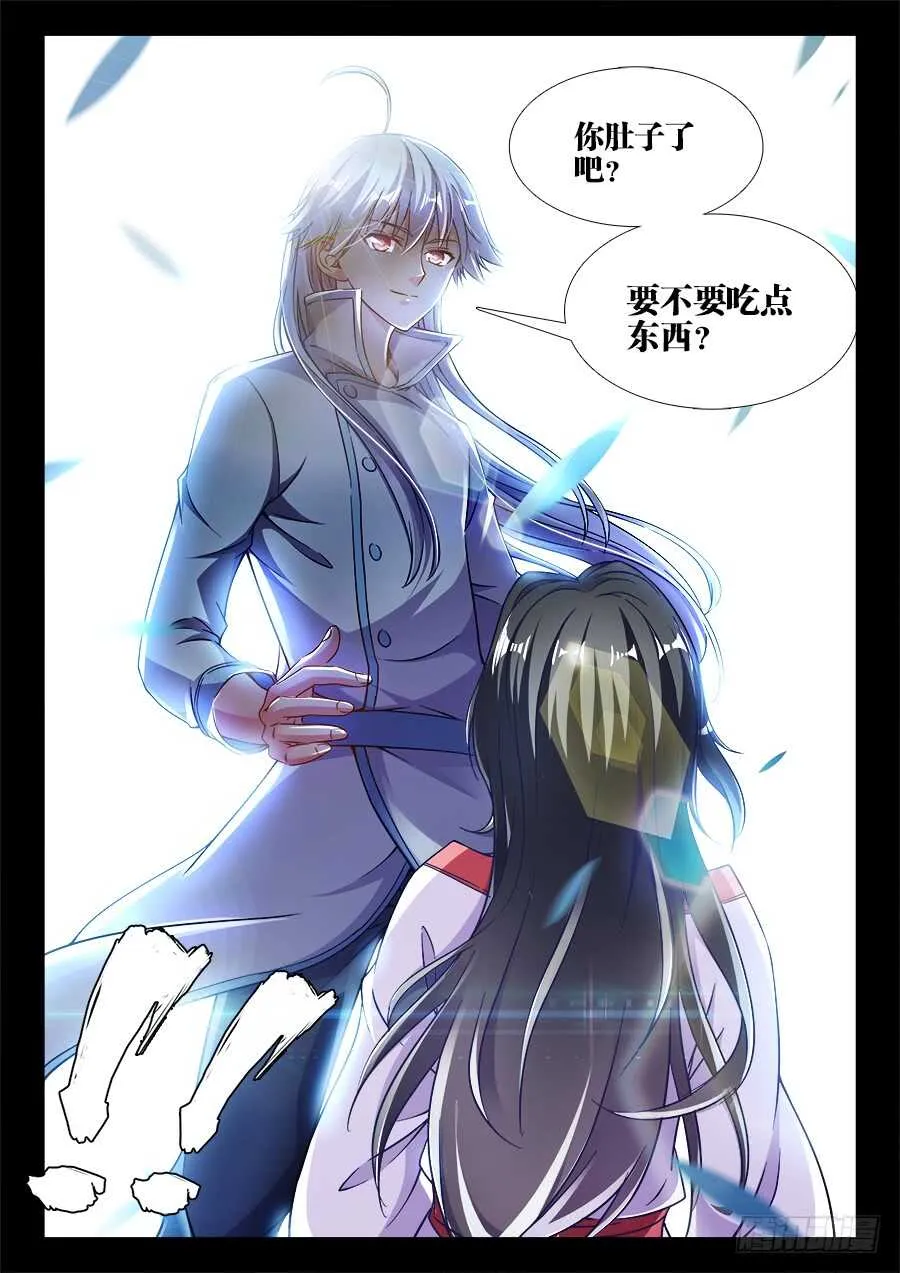 251、太极芋泥！ 第5页