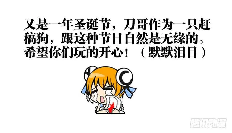 251、太极芋泥！ 第13页