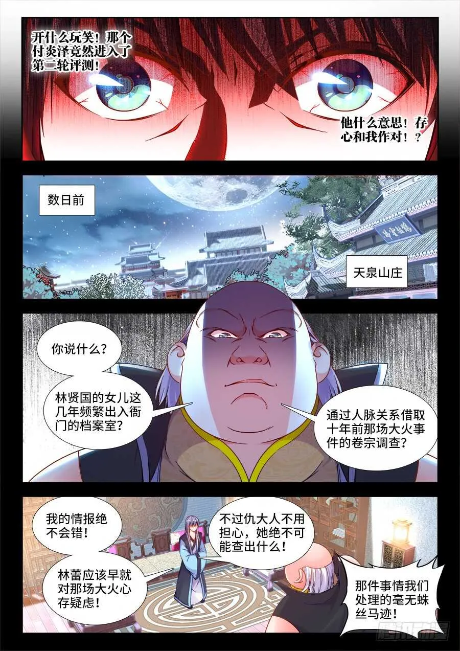 252、对答 第1页