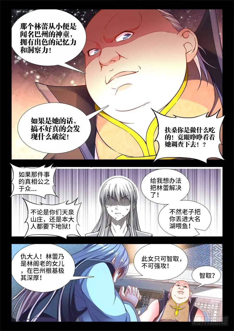 252、对答 第2页
