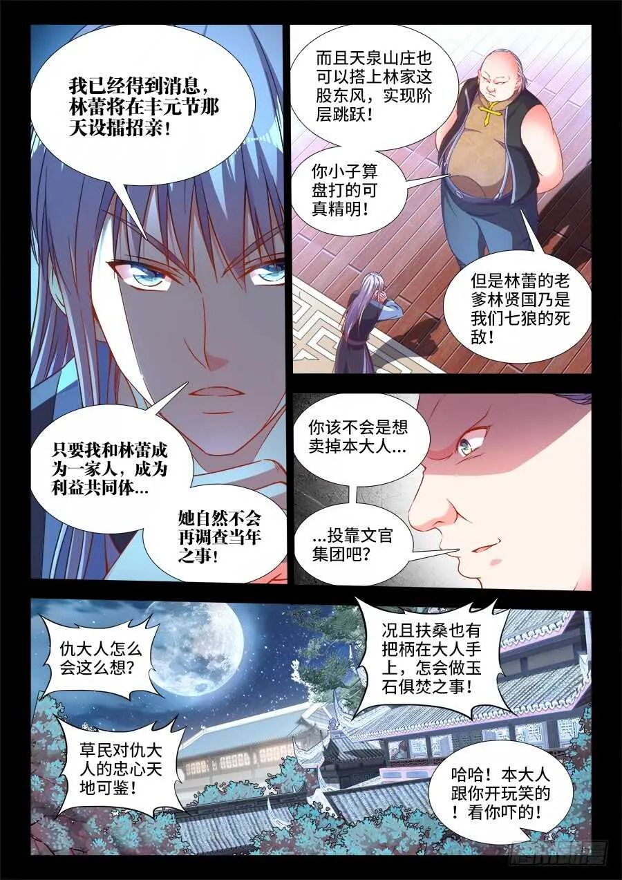 252、对答 第3页