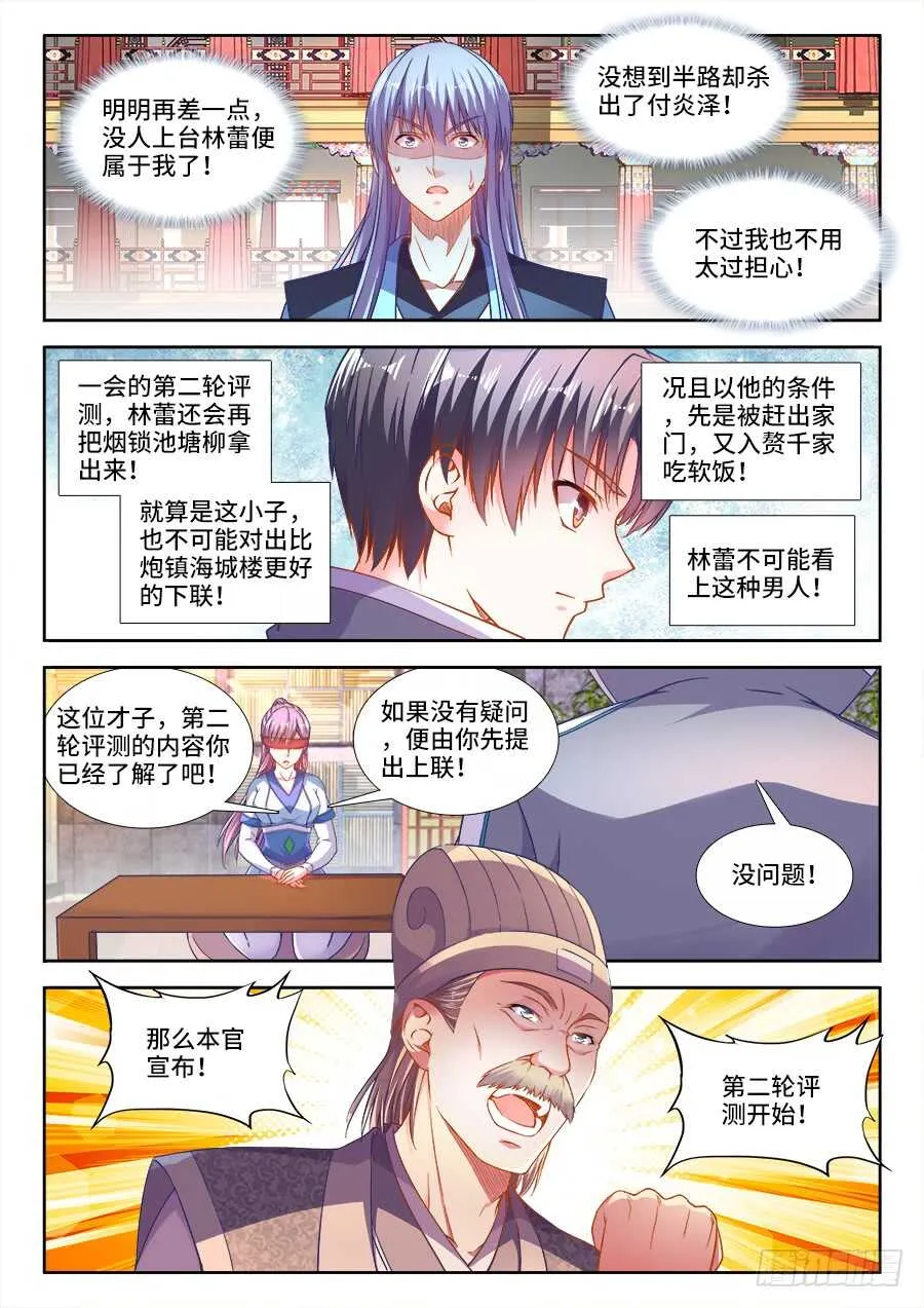 252、对答 第4页