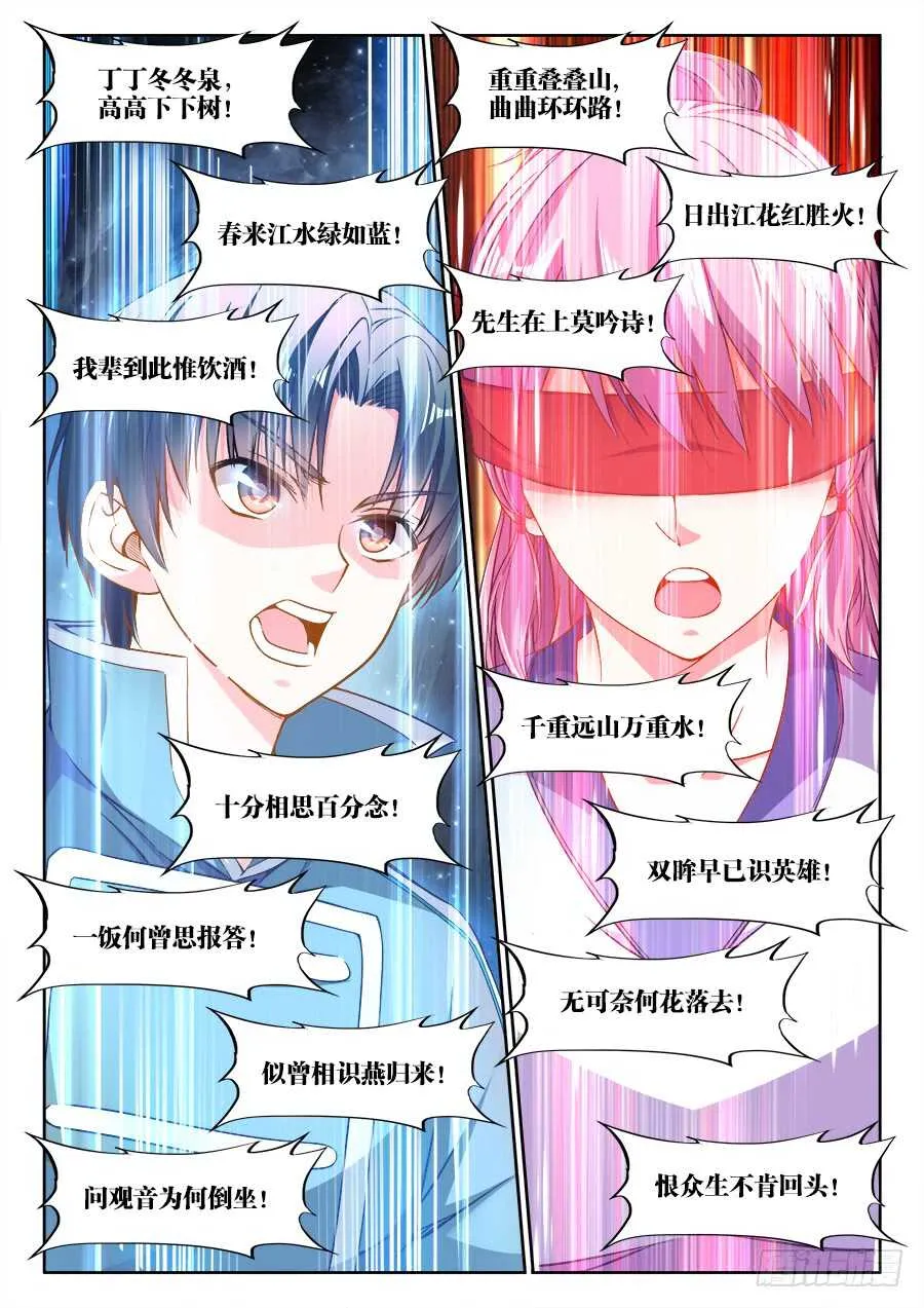 252、对答 第5页