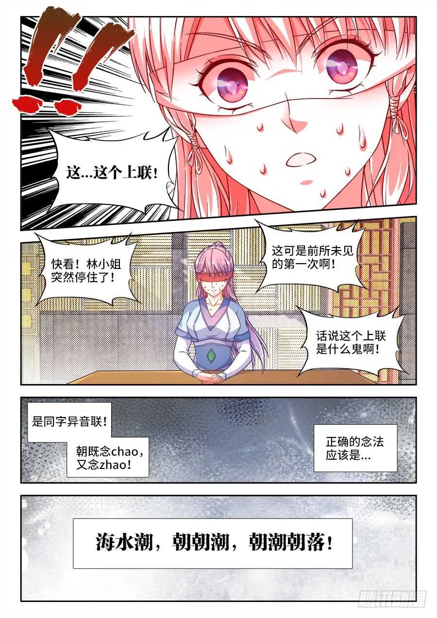 252、对答 第7页