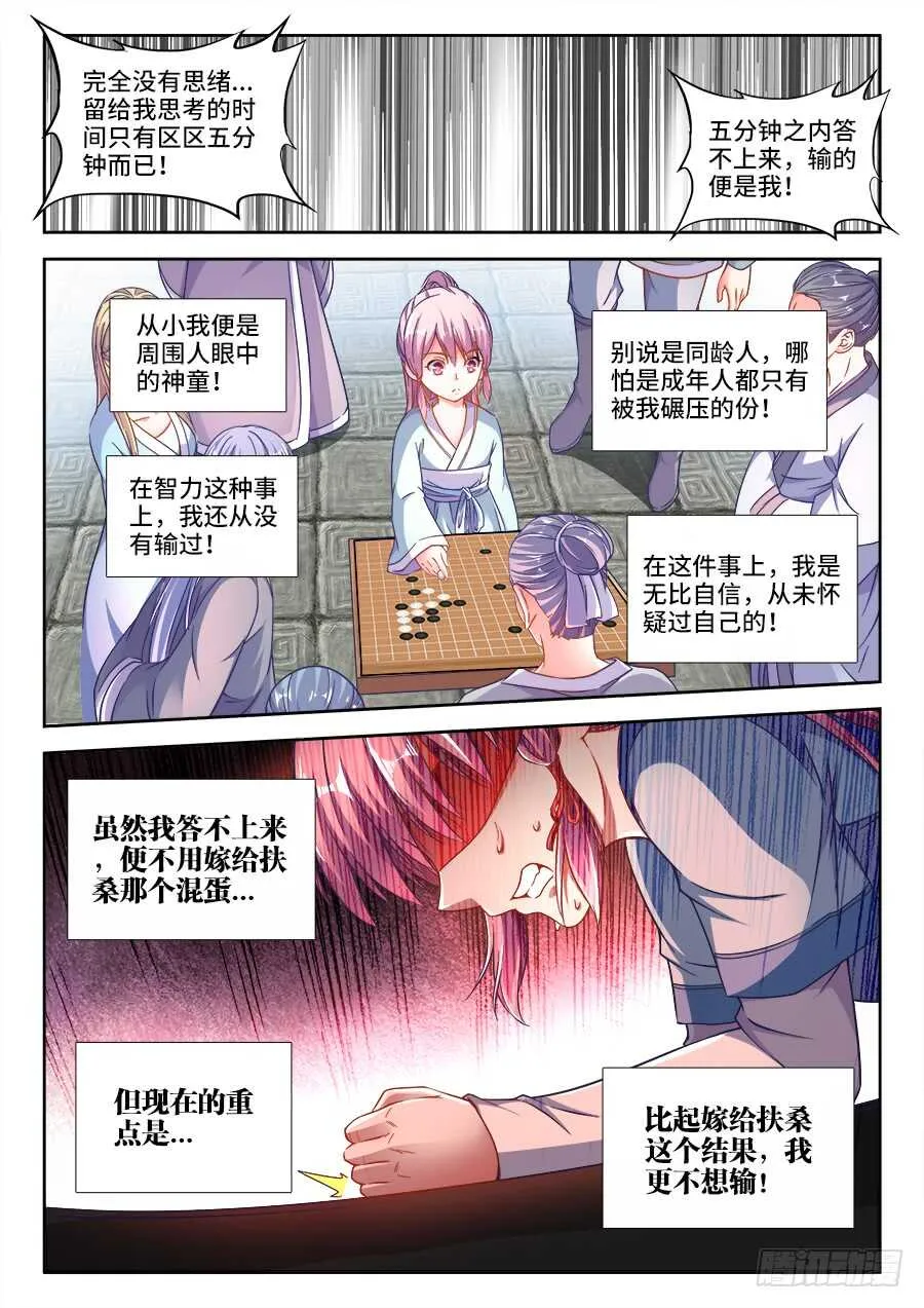 252、对答 第8页