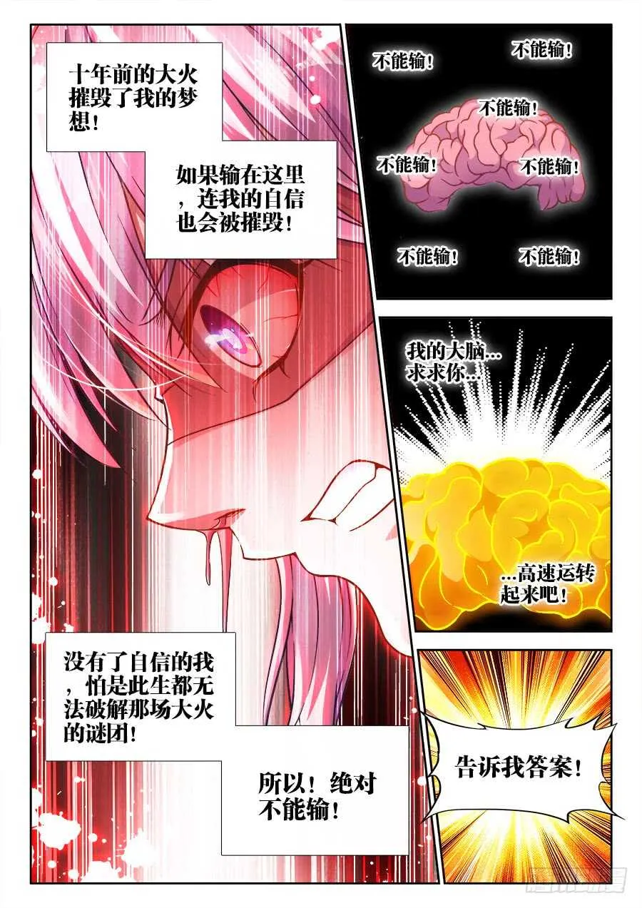 252、对答 第9页