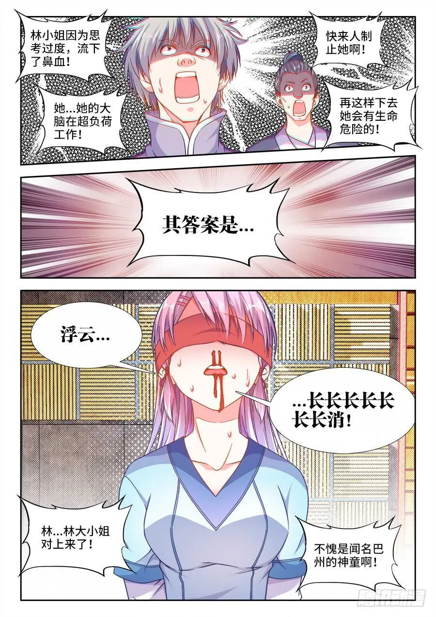252、对答 第10页