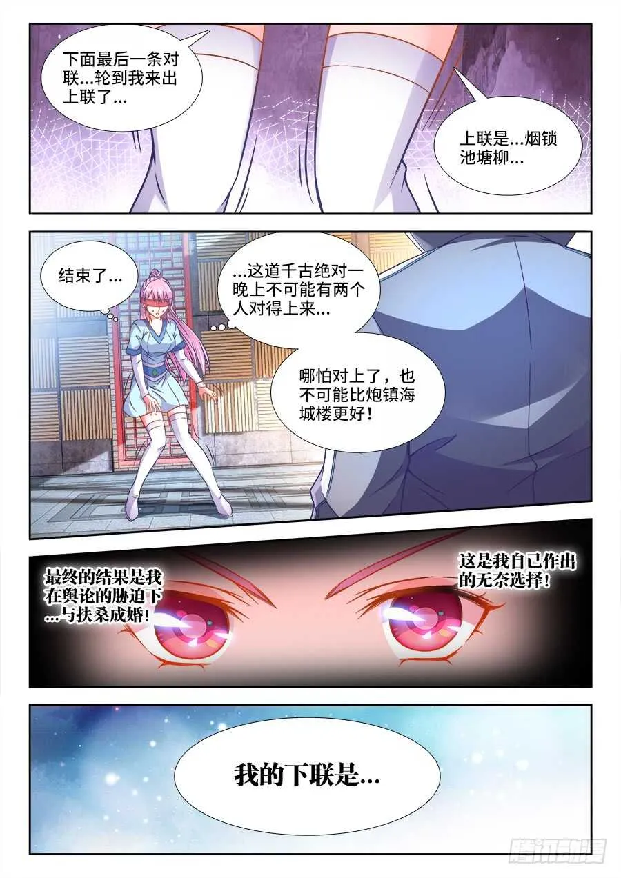 252、对答 第11页