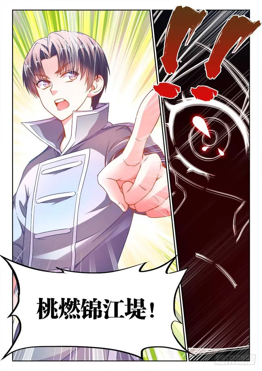 252、对答 第12页