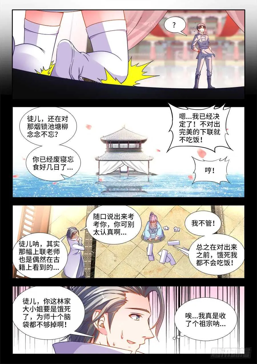 253、脱 第2页