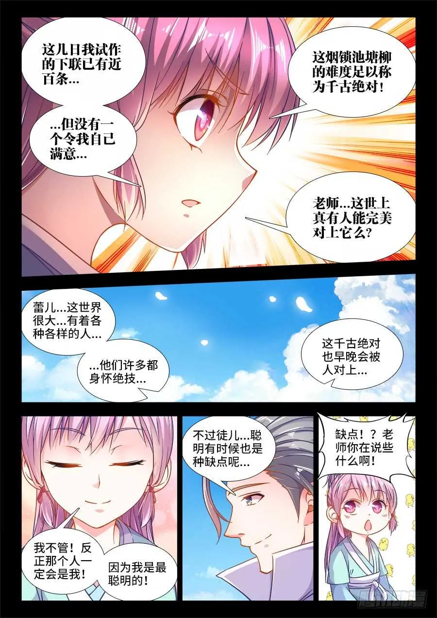 253、脱 第3页