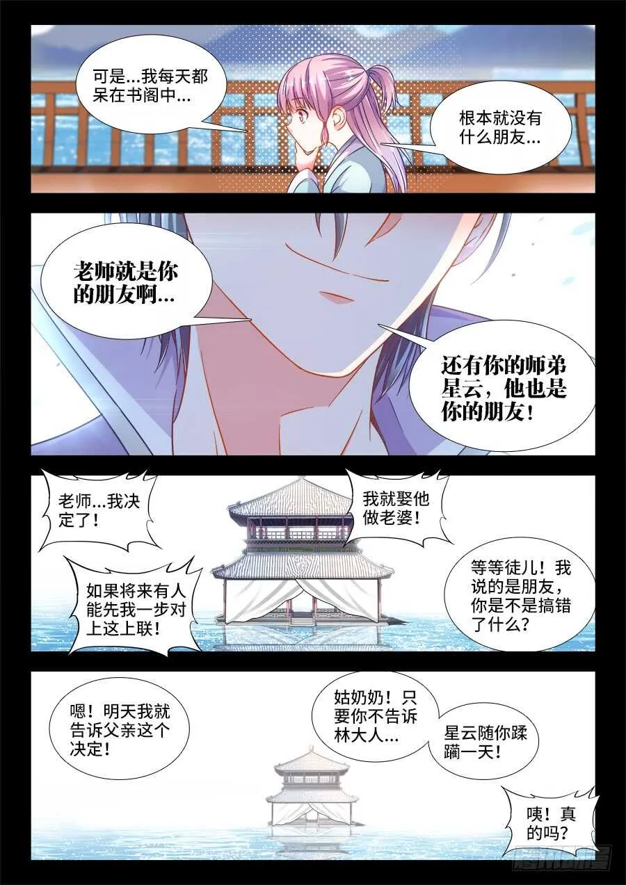 253、脱 第4页