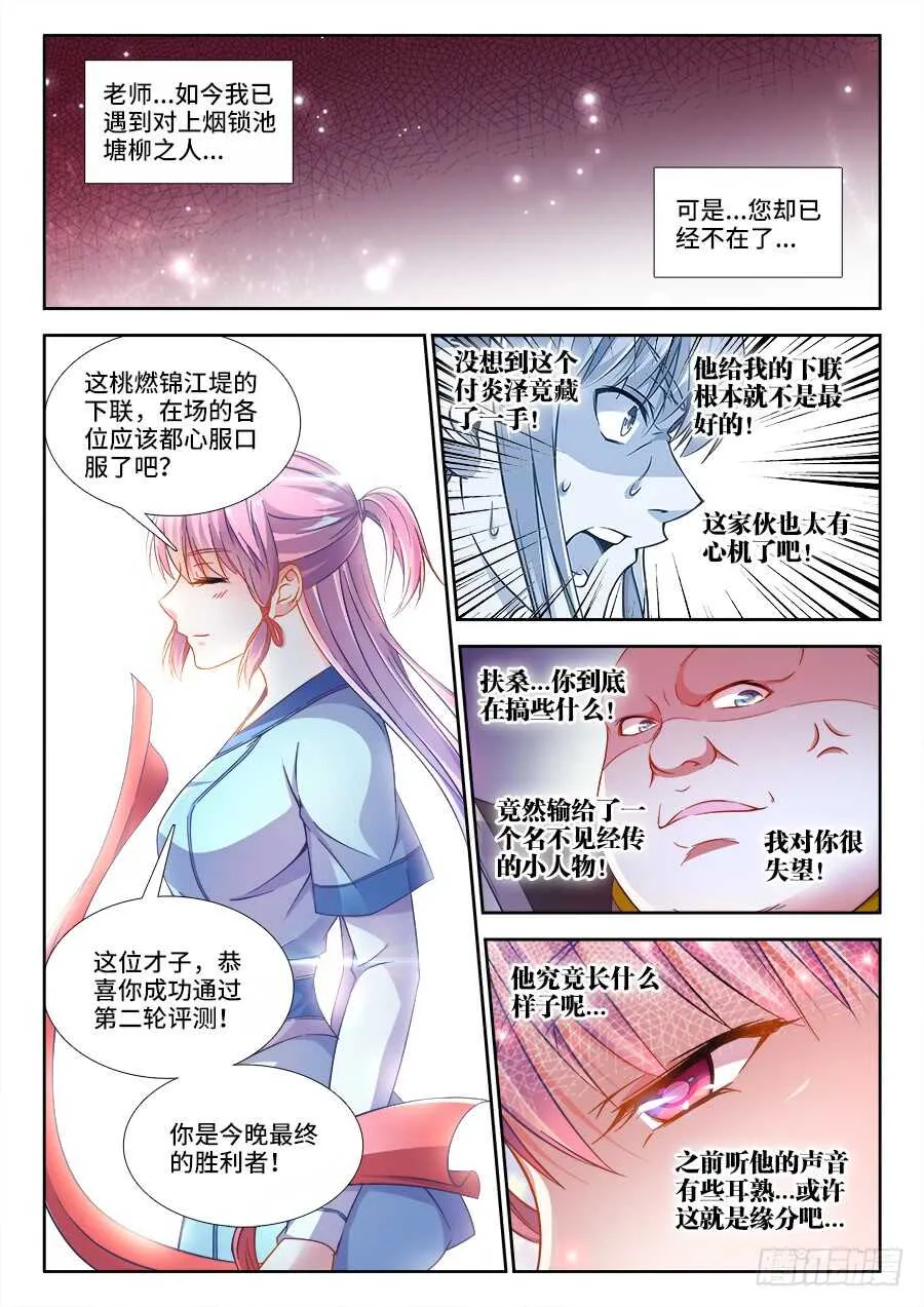 253、脱 第5页