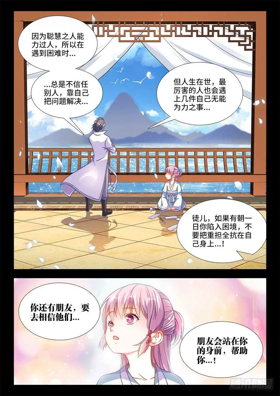 253、脱 第6页