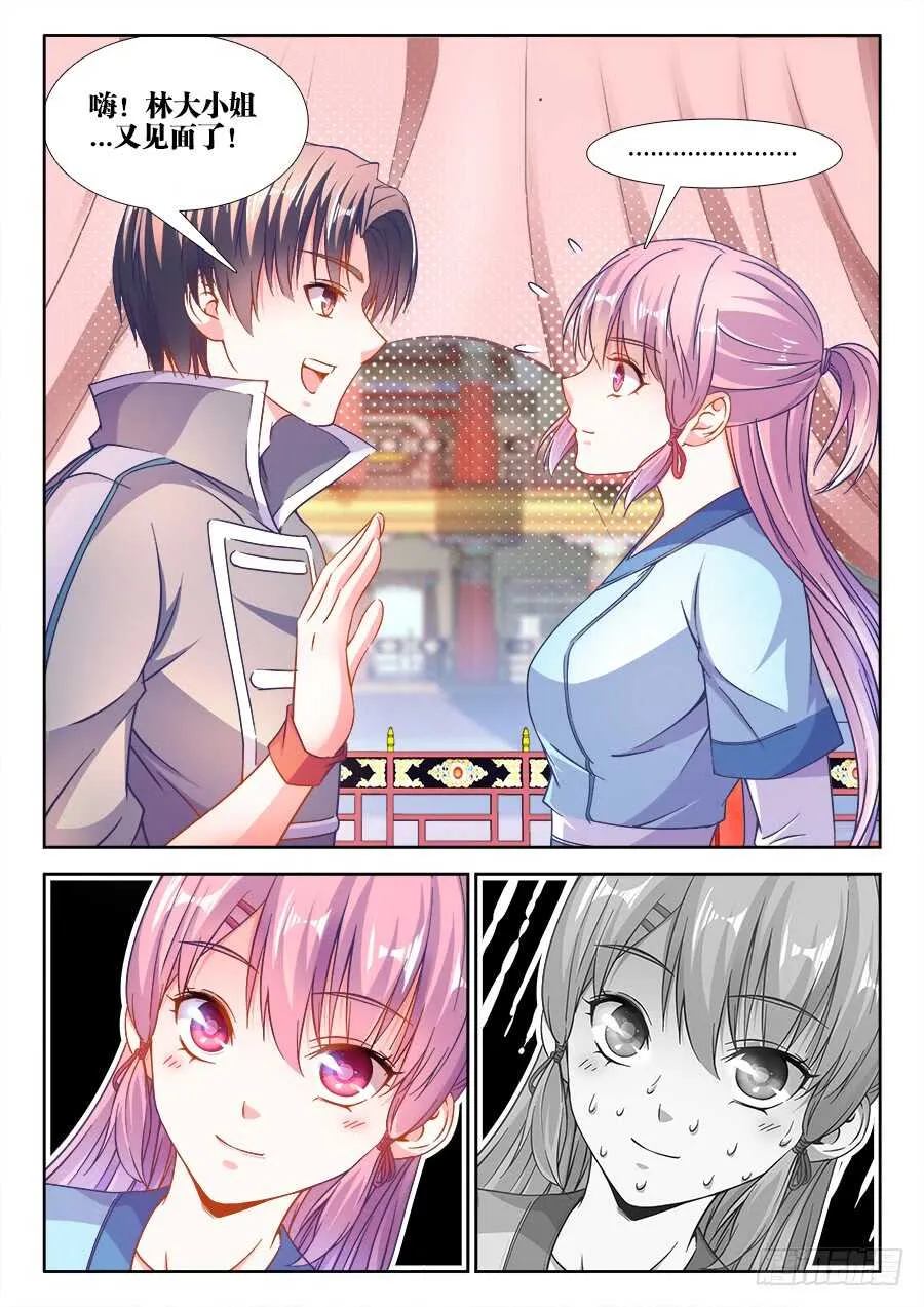 253、脱 第7页
