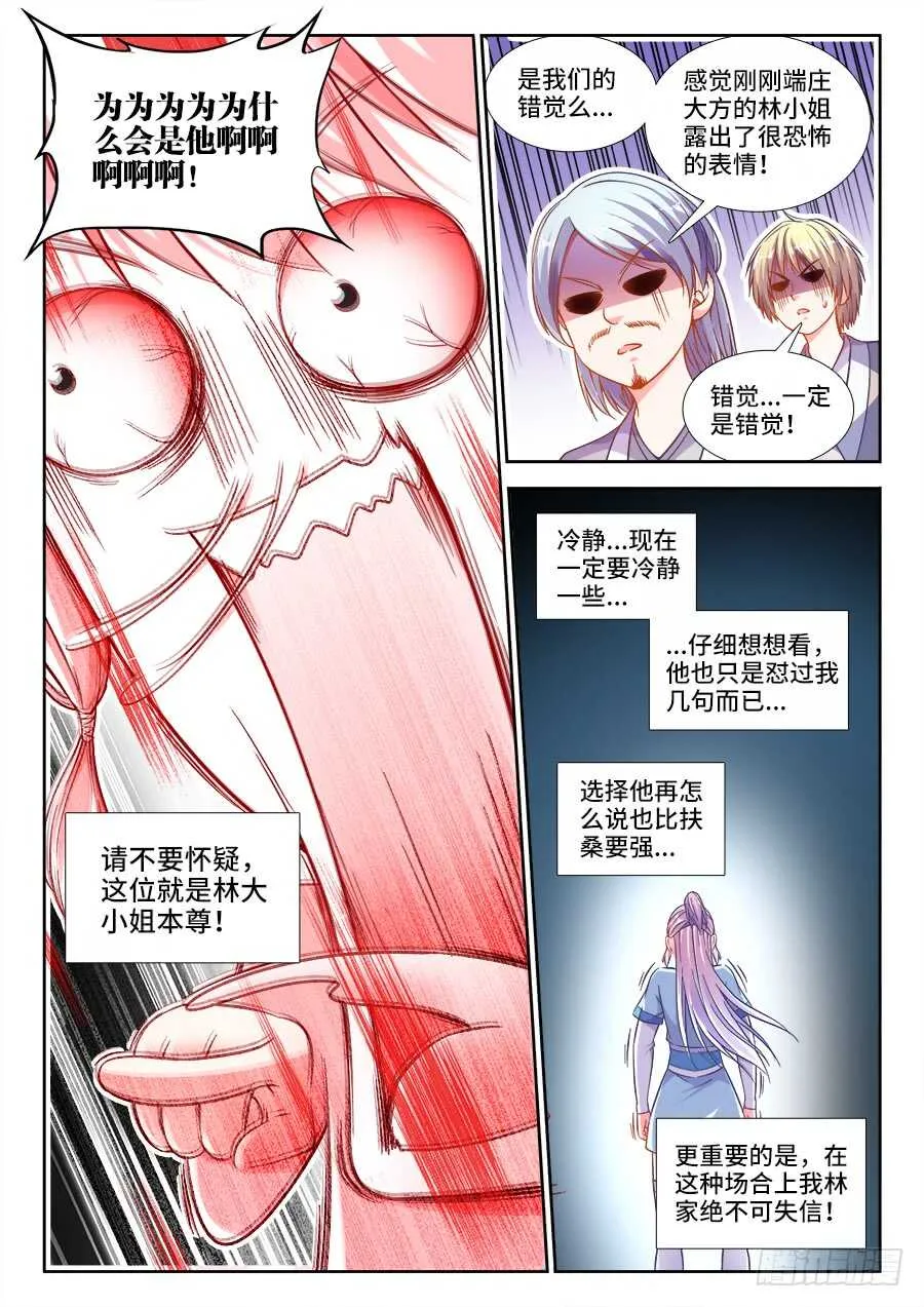 253、脱 第8页