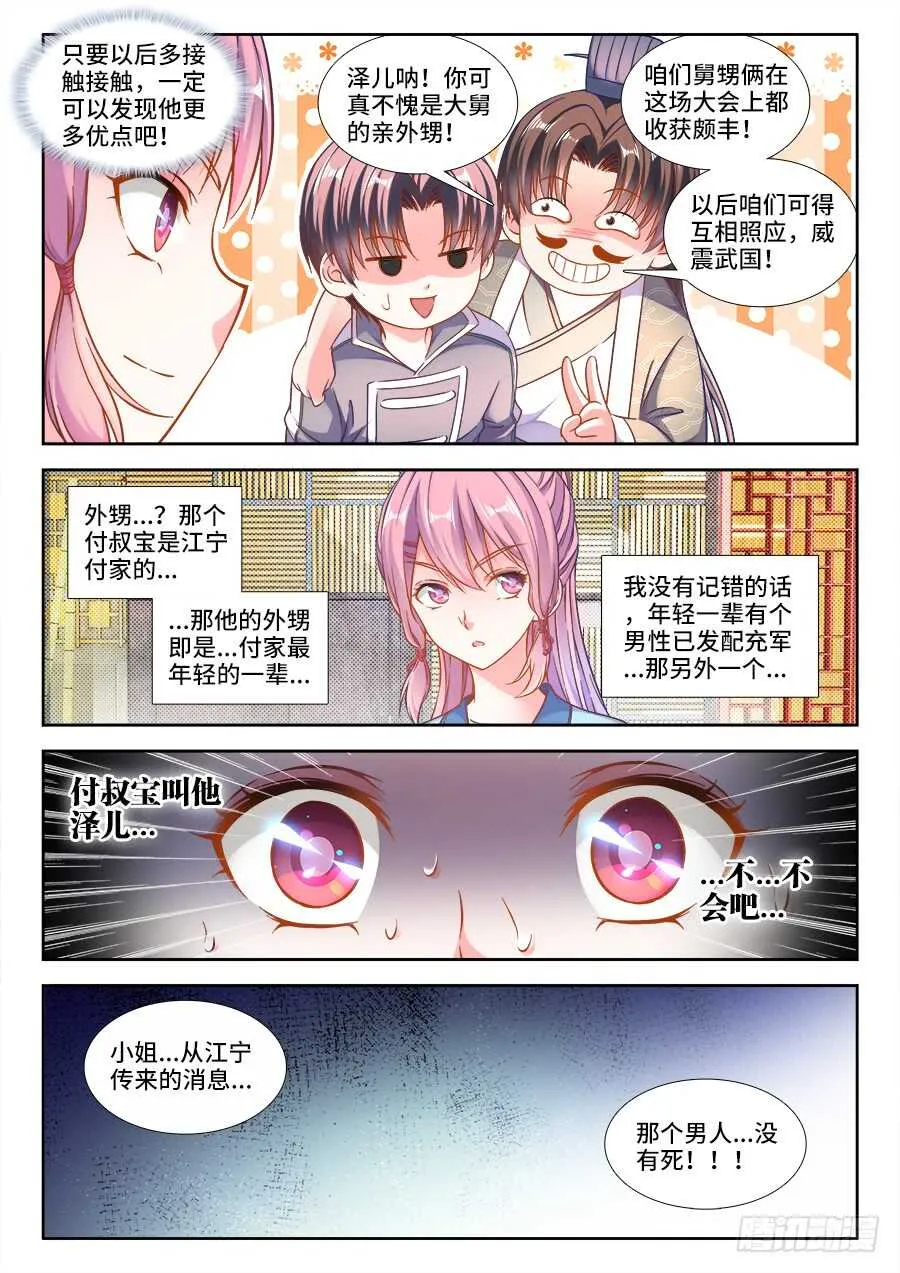 253、脱 第9页