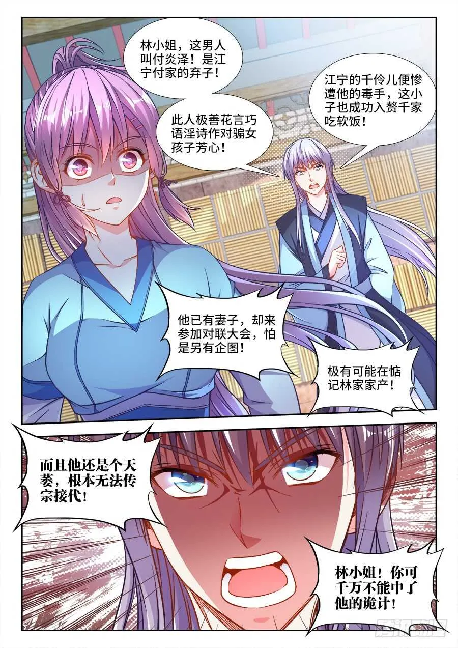 253、脱 第10页