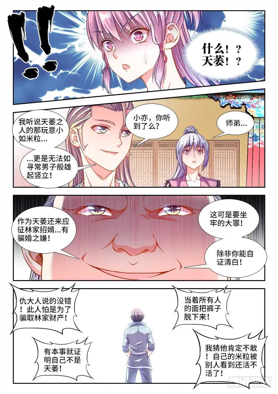 253、脱 第11页