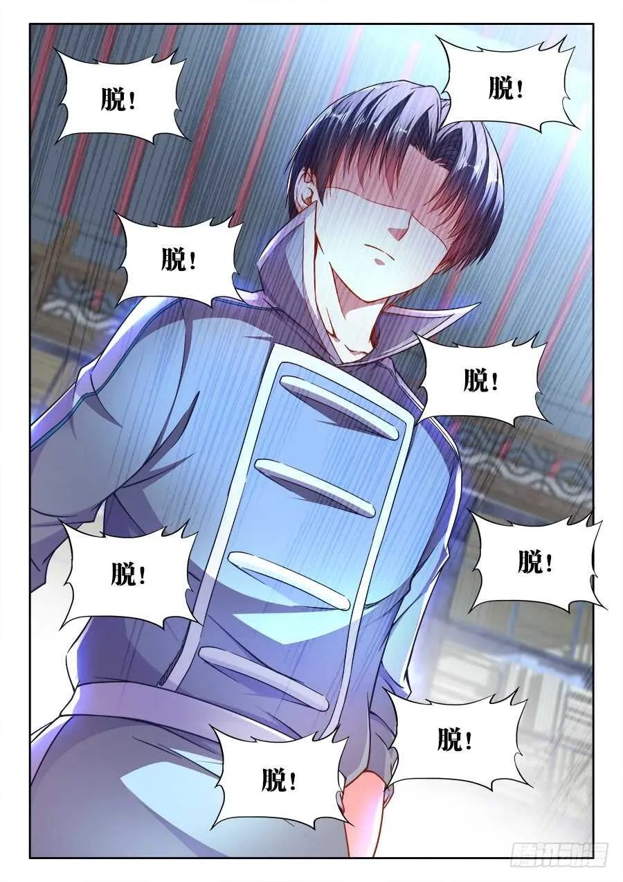 253、脱 第12页